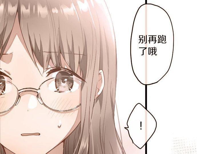 星之花韩漫全集-第119话 受伤的心情无删减无遮挡章节图片 
