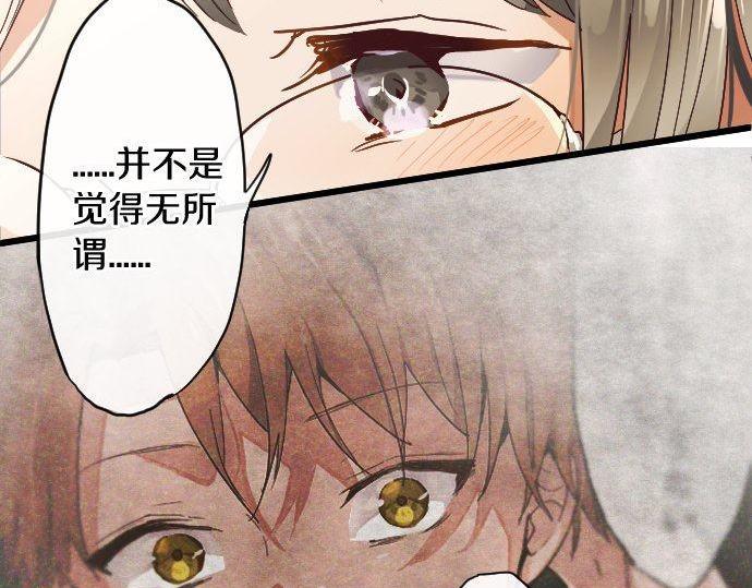 星之花韩漫全集-第119话 受伤的心情无删减无遮挡章节图片 