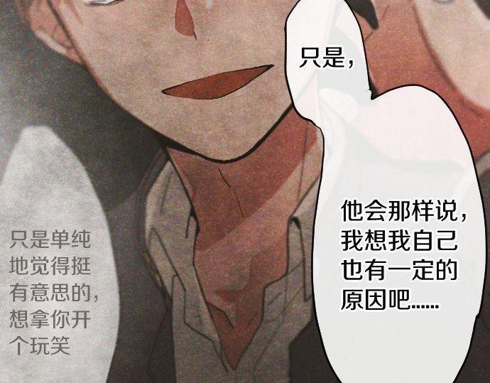 星之花韩漫全集-第119话 受伤的心情无删减无遮挡章节图片 