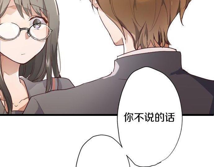 星之花韩漫全集-第119话 受伤的心情无删减无遮挡章节图片 