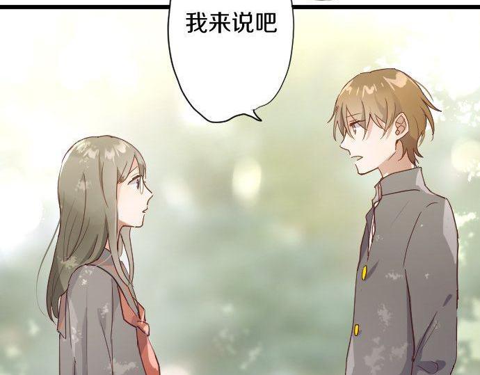 星之花韩漫全集-第119话 受伤的心情无删减无遮挡章节图片 