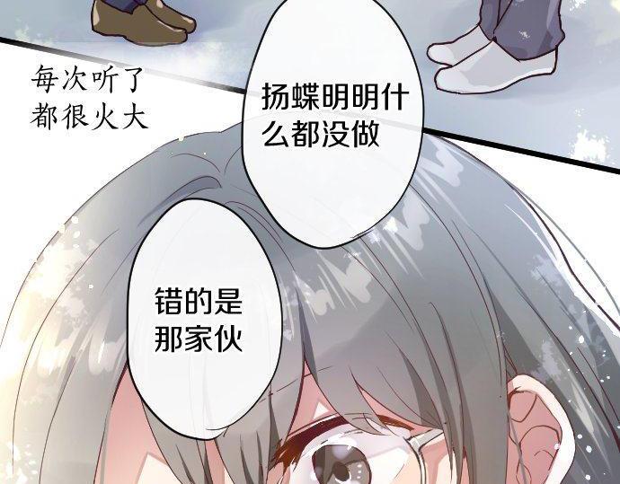 星之花韩漫全集-第119话 受伤的心情无删减无遮挡章节图片 