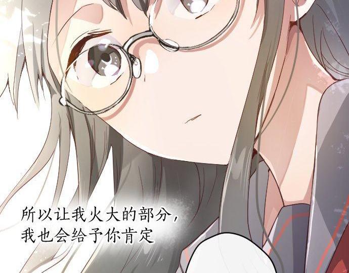 星之花韩漫全集-第119话 受伤的心情无删减无遮挡章节图片 