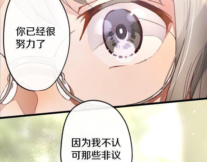 星之花韩漫全集-第119话 受伤的心情无删减无遮挡章节图片 