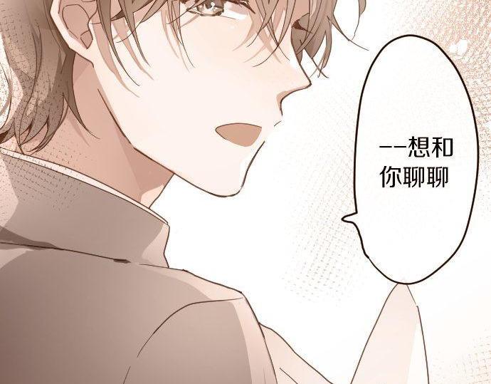 星之花韩漫全集-第119话 受伤的心情无删减无遮挡章节图片 