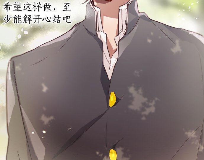 星之花韩漫全集-第119话 受伤的心情无删减无遮挡章节图片 