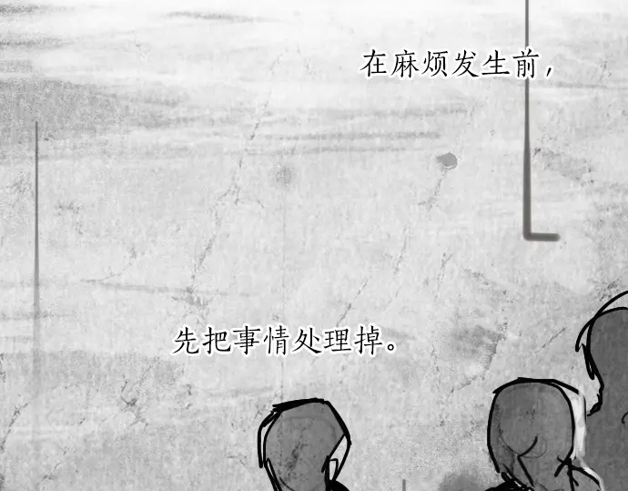 星之花韩漫全集-第13话 被借口包围的罪恶感无删减无遮挡章节图片 