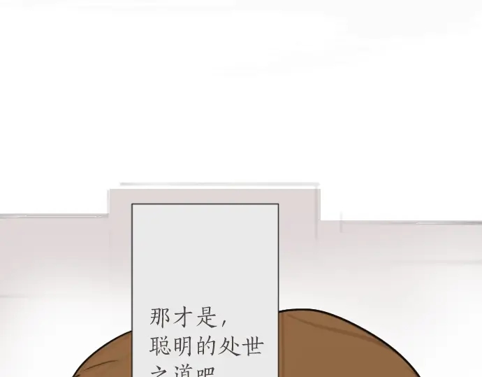 星之花韩漫全集-第13话 被借口包围的罪恶感无删减无遮挡章节图片 