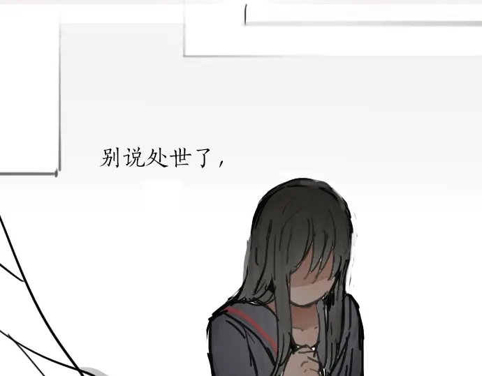 星之花韩漫全集-第13话 被借口包围的罪恶感无删减无遮挡章节图片 