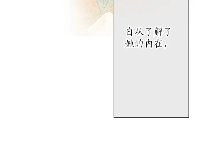 星之花韩漫全集-第13话 被借口包围的罪恶感无删减无遮挡章节图片 