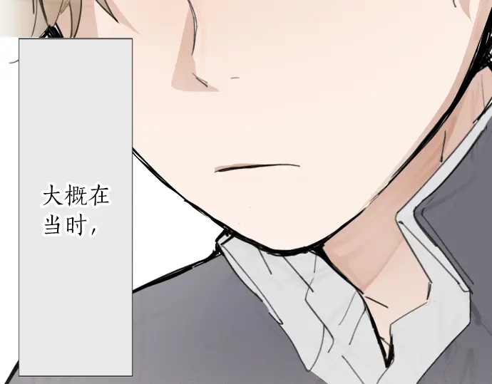 星之花韩漫全集-第13话 被借口包围的罪恶感无删减无遮挡章节图片 