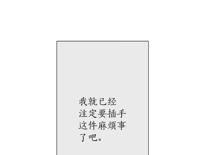 星之花韩漫全集-第13话 被借口包围的罪恶感无删减无遮挡章节图片 