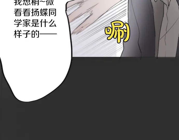 星之花韩漫全集-第13话 被借口包围的罪恶感无删减无遮挡章节图片 