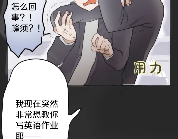 星之花韩漫全集-第13话 被借口包围的罪恶感无删减无遮挡章节图片 
