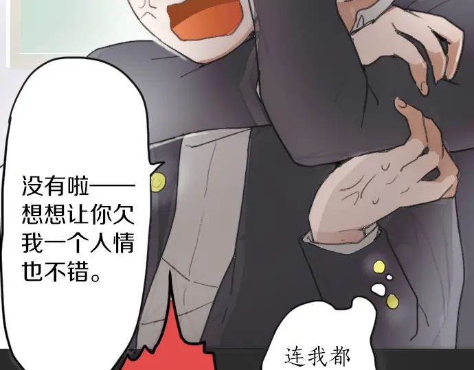 星之花韩漫全集-第13话 被借口包围的罪恶感无删减无遮挡章节图片 