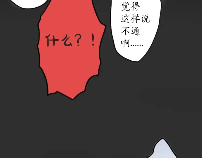 星之花韩漫全集-第13话 被借口包围的罪恶感无删减无遮挡章节图片 