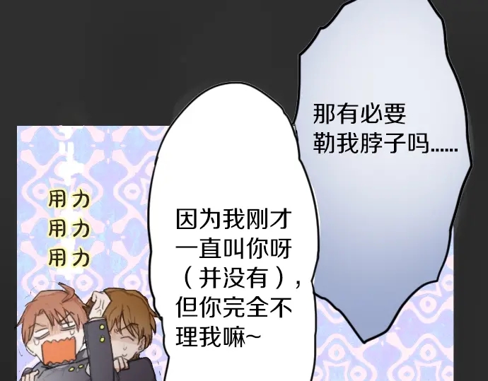 星之花韩漫全集-第13话 被借口包围的罪恶感无删减无遮挡章节图片 