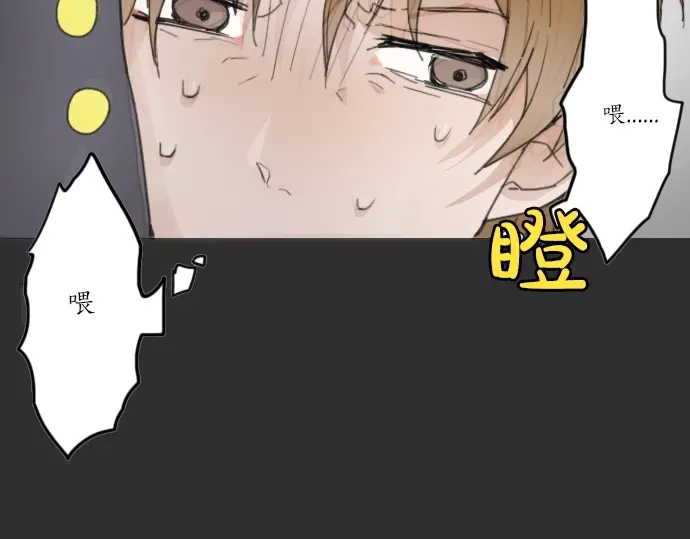 星之花韩漫全集-第13话 被借口包围的罪恶感无删减无遮挡章节图片 