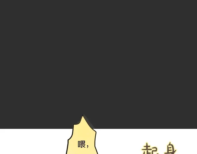 星之花韩漫全集-第13话 被借口包围的罪恶感无删减无遮挡章节图片 