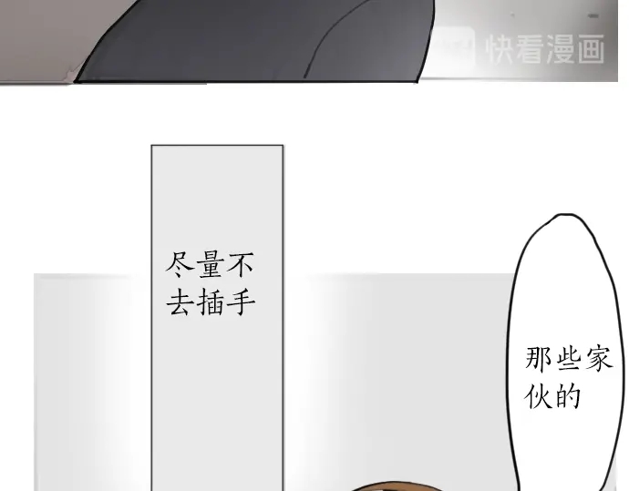 星之花韩漫全集-第13话 被借口包围的罪恶感无删减无遮挡章节图片 
