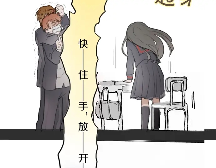 星之花韩漫全集-第13话 被借口包围的罪恶感无删减无遮挡章节图片 