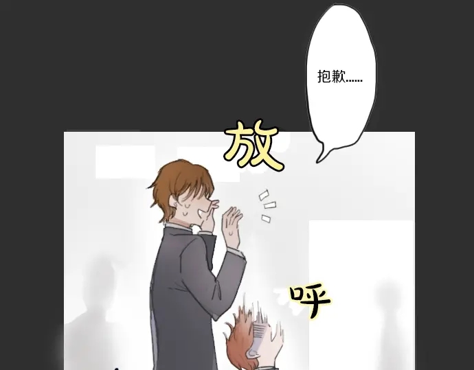 星之花韩漫全集-第13话 被借口包围的罪恶感无删减无遮挡章节图片 