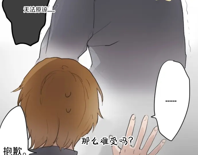 星之花韩漫全集-第13话 被借口包围的罪恶感无删减无遮挡章节图片 