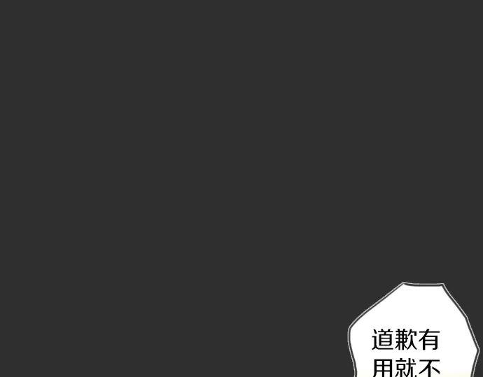 星之花韩漫全集-第13话 被借口包围的罪恶感无删减无遮挡章节图片 