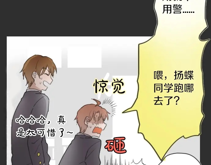 星之花韩漫全集-第13话 被借口包围的罪恶感无删减无遮挡章节图片 