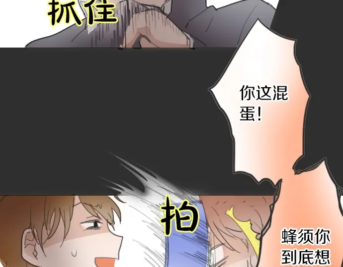 星之花韩漫全集-第13话 被借口包围的罪恶感无删减无遮挡章节图片 