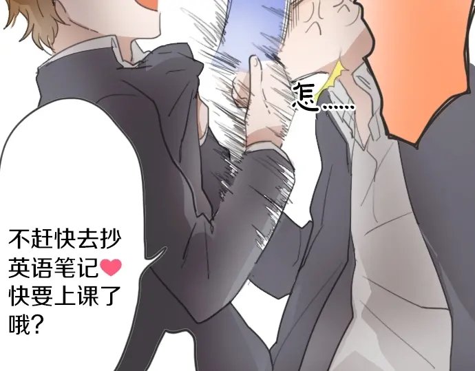 星之花韩漫全集-第13话 被借口包围的罪恶感无删减无遮挡章节图片 