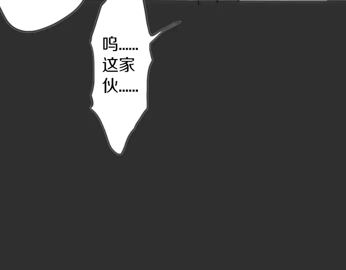 星之花韩漫全集-第13话 被借口包围的罪恶感无删减无遮挡章节图片 