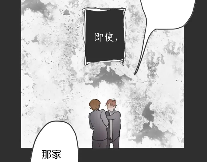 星之花韩漫全集-第13话 被借口包围的罪恶感无删减无遮挡章节图片 
