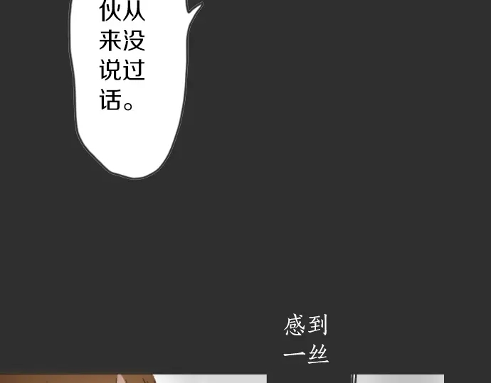 星之花韩漫全集-第13话 被借口包围的罪恶感无删减无遮挡章节图片 