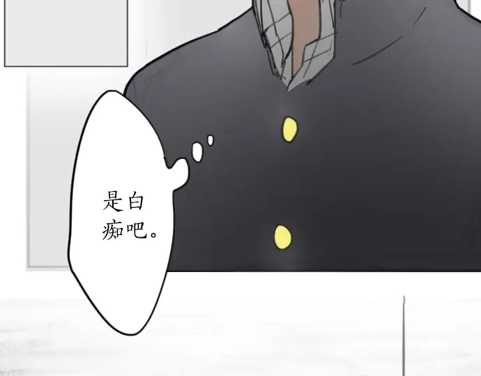 星之花韩漫全集-第13话 被借口包围的罪恶感无删减无遮挡章节图片 