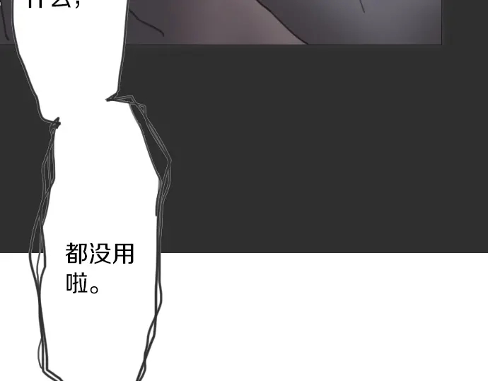 星之花韩漫全集-第13话 被借口包围的罪恶感无删减无遮挡章节图片 