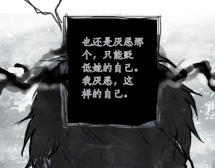 星之花韩漫全集-第13话 被借口包围的罪恶感无删减无遮挡章节图片 