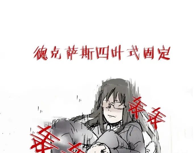 星之花韩漫全集-第13话 被借口包围的罪恶感无删减无遮挡章节图片 