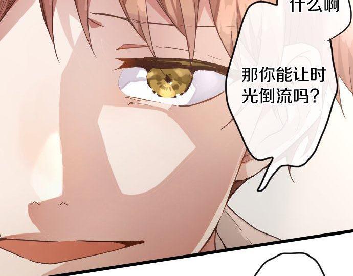 星之花韩漫全集-第120话 外和内无删减无遮挡章节图片 
