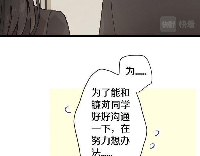 星之花韩漫全集-第120话 外和内无删减无遮挡章节图片 