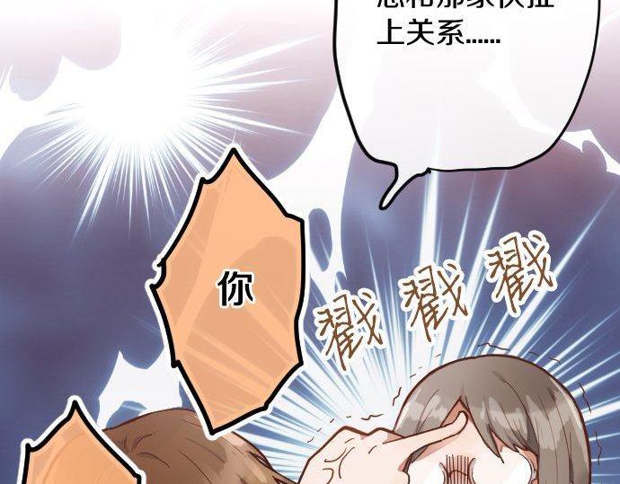 星之花韩漫全集-第120话 外和内无删减无遮挡章节图片 