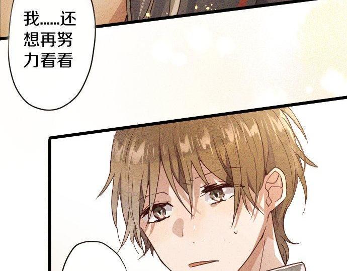 星之花韩漫全集-第120话 外和内无删减无遮挡章节图片 