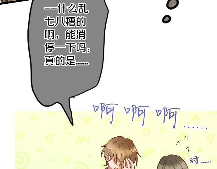 星之花韩漫全集-第120话 外和内无删减无遮挡章节图片 