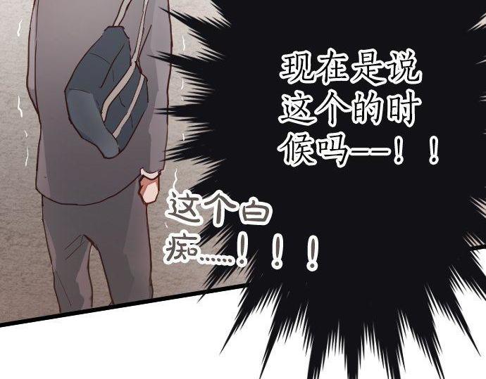 星之花韩漫全集-第120话 外和内无删减无遮挡章节图片 