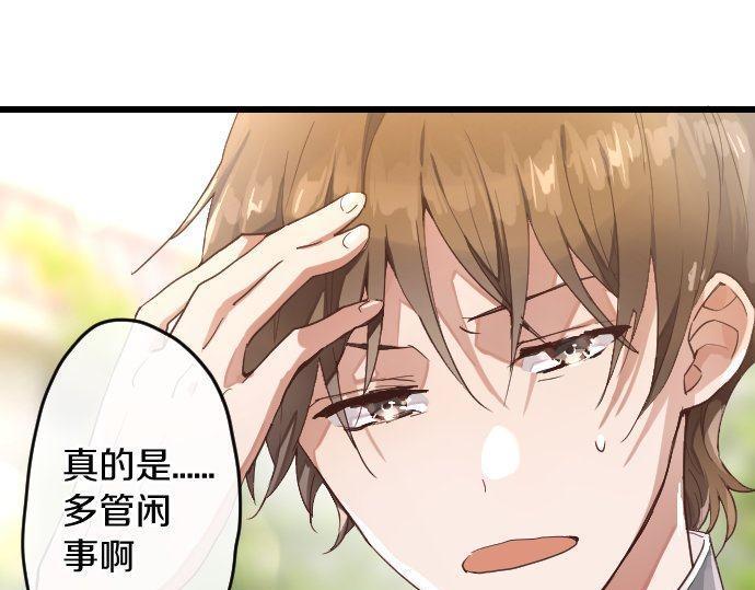 星之花韩漫全集-第120话 外和内无删减无遮挡章节图片 