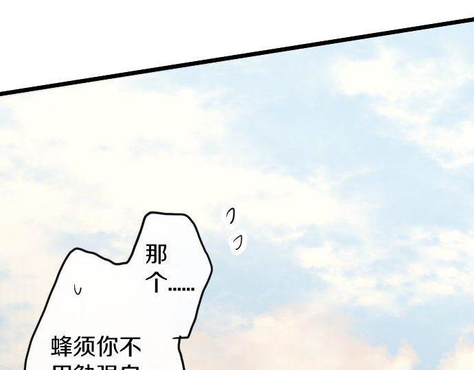 星之花韩漫全集-第120话 外和内无删减无遮挡章节图片 