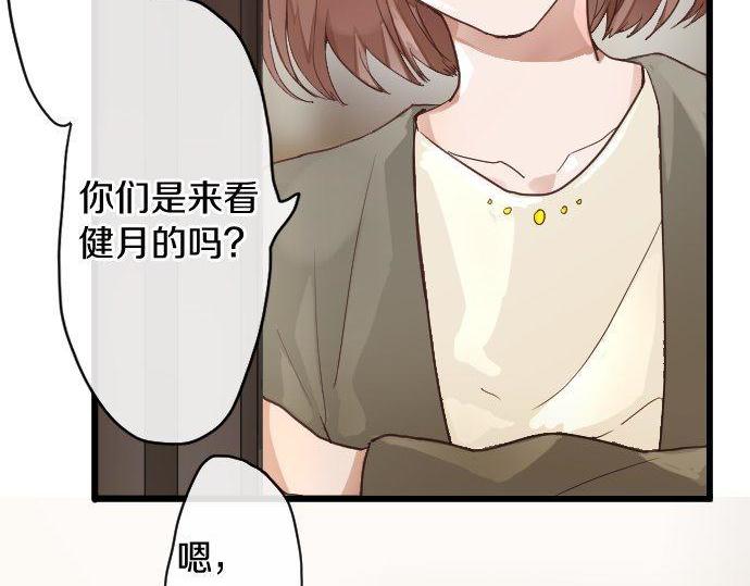 星之花韩漫全集-第120话 外和内无删减无遮挡章节图片 