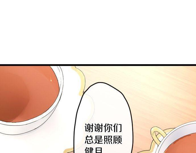 星之花韩漫全集-第120话 外和内无删减无遮挡章节图片 