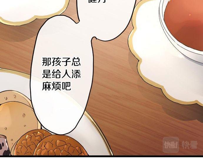 星之花韩漫全集-第120话 外和内无删减无遮挡章节图片 