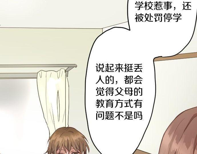 星之花韩漫全集-第120话 外和内无删减无遮挡章节图片 